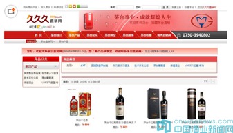 茅臺葡萄酒公司發(fā)布聲明，明確不做直銷，互聯(lián)網(wǎng)銷售模式引關(guān)注